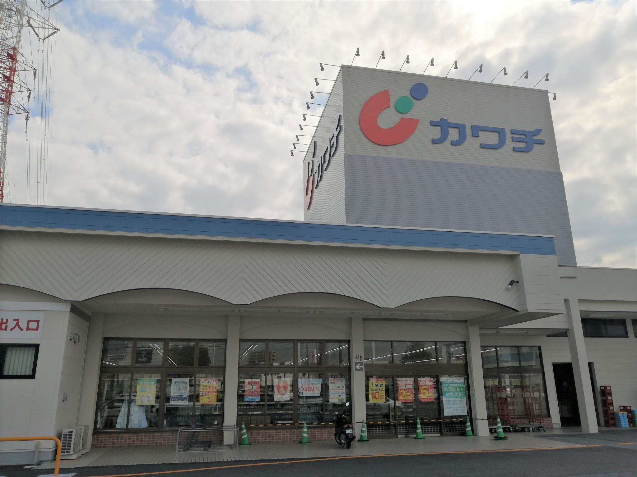 画像17:カワチ薬品 平松本町店1120m